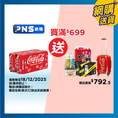 可口可樂 可口可樂汽水８罐裝 (包裝隨機)