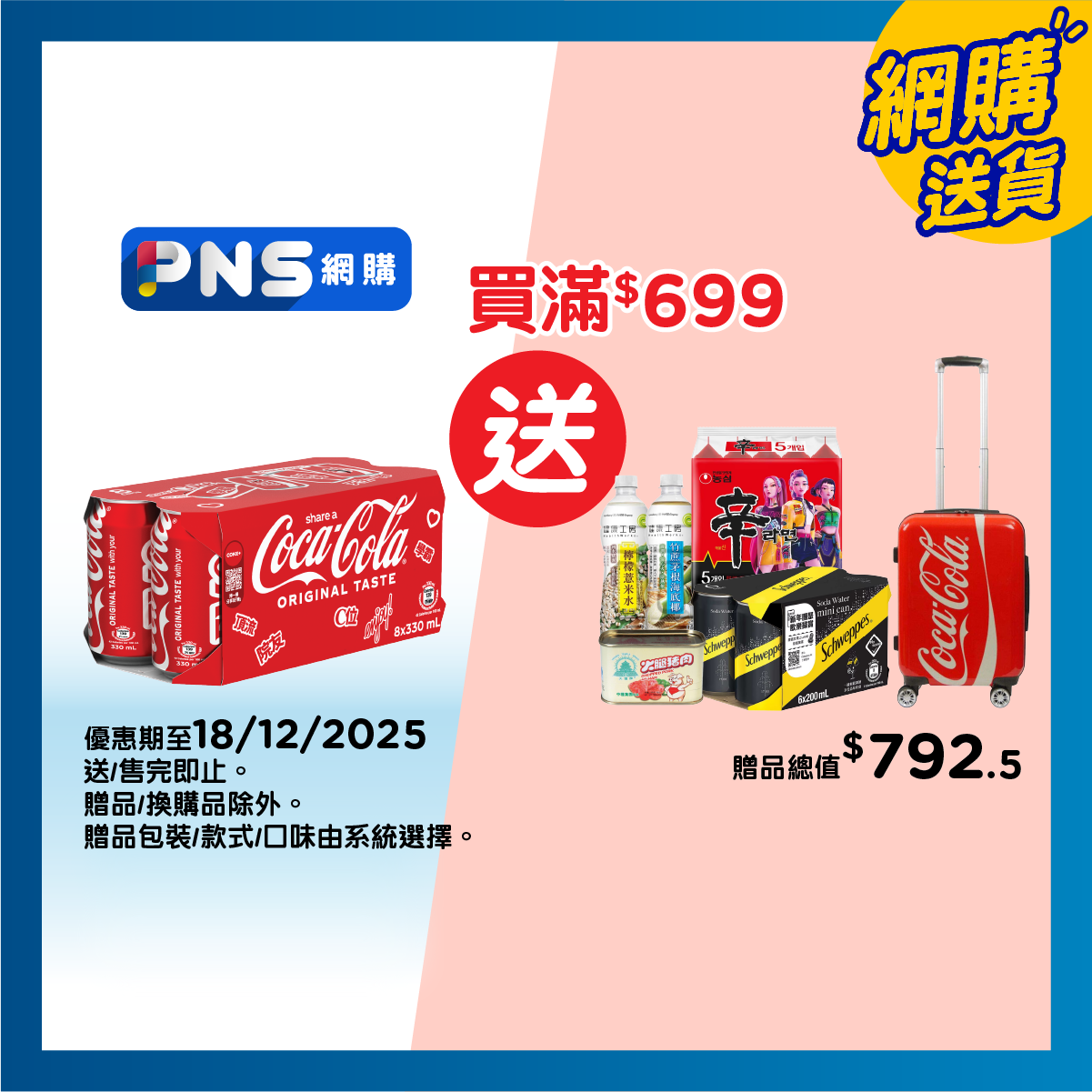 COCA-COLA Coca-cola 8p