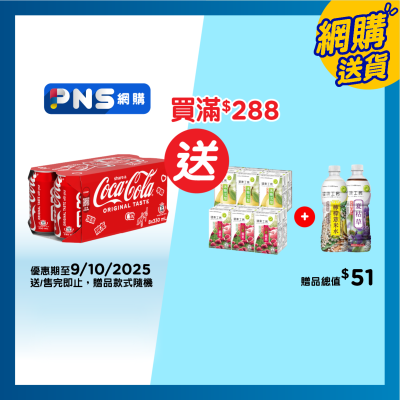 可口可樂 可口可樂汽水８罐裝 (包裝隨機)
