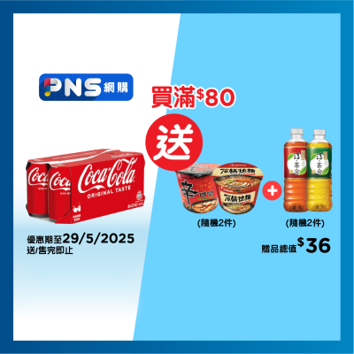 COCA-COLA Coke 8p
