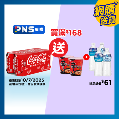 可口可樂 可口可樂汽水８罐裝 (包裝隨機)