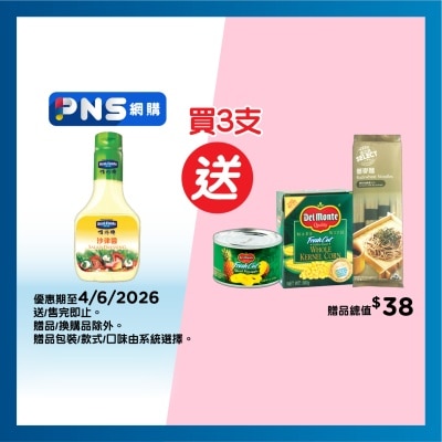 頂好牌 - 沙律醬