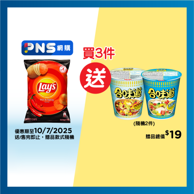 LAY'S Hot&spicy Flavored Potato Chips