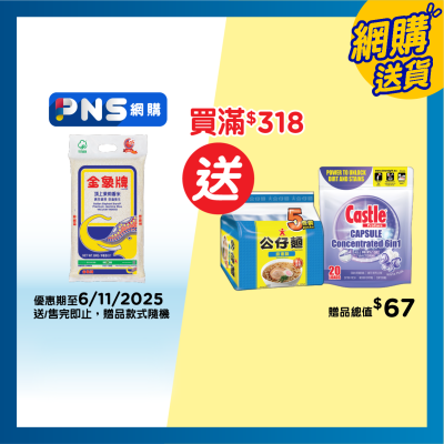 金象牌 頂上茉莉香米