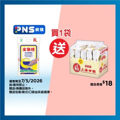 GOLDEN ELEPHANT -  Premium Jasmine  Rice