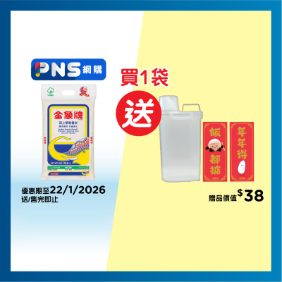 金象牌 頂上茉莉香米