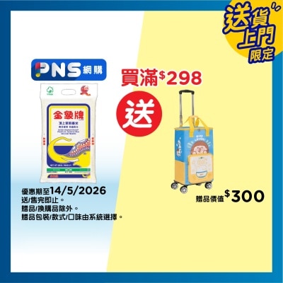 GOLDEN ELEPHANT -  Premium Jasmine  Rice