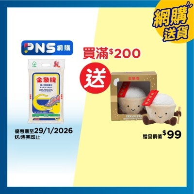 GOLDEN ELEPHANT Premium Jasmine  Rice