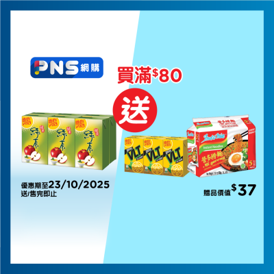 維他 蘋果綠茶