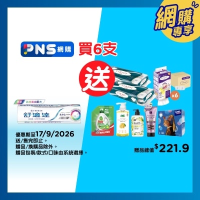SENSODYNE Compl Pro + Wtn 100g image