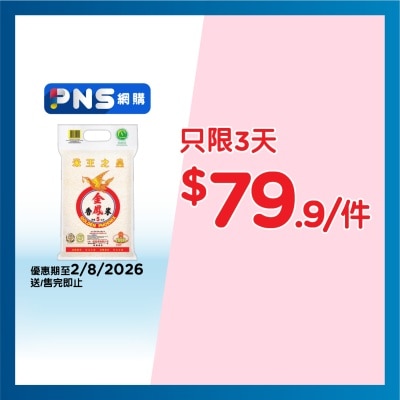 金鳳牌 純正泰國頂級香米 (包裝隨機)