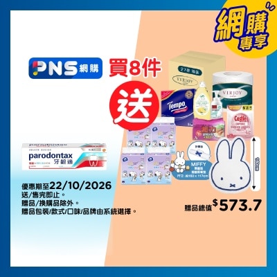 PARODONTAX Gum Breath & Sen White image