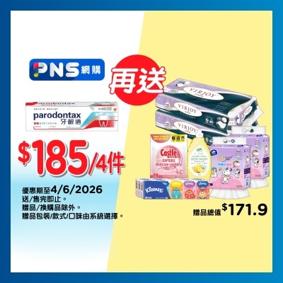 牙齦適 - 牙齦適護齦+清新口氣及抗敏美白牙膏