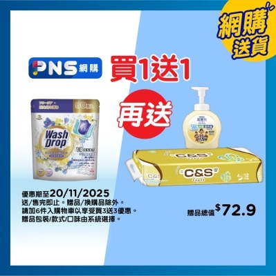 DODOME 小蒼蘭香水超濃縮３Ｄ洗衣珠（６０個）