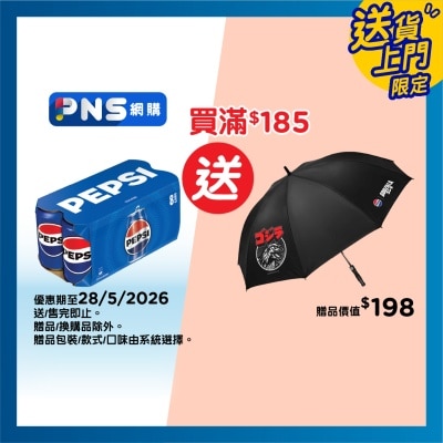 百事 百事可樂