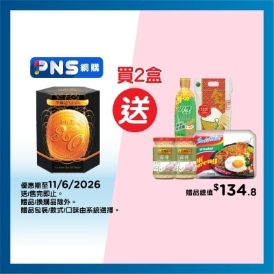 LEE KUM KEE - Xo Sauce