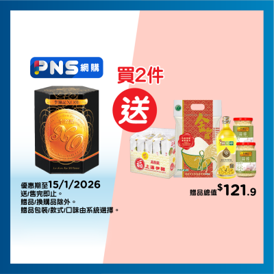 李錦記 XO醬(原味)