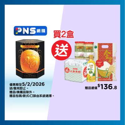 李錦記 XO醬(原味)