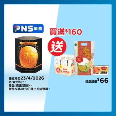 李錦記 - Xo醬(原味)