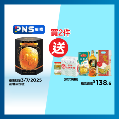 李錦記 XO醬(原味)