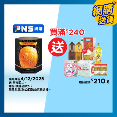 李錦記 XO醬(原味)