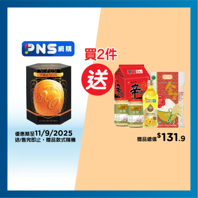 李錦記 XO醬(原味)
