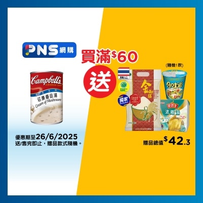 CAMPBELL'S Cream Of Mushroom Soup