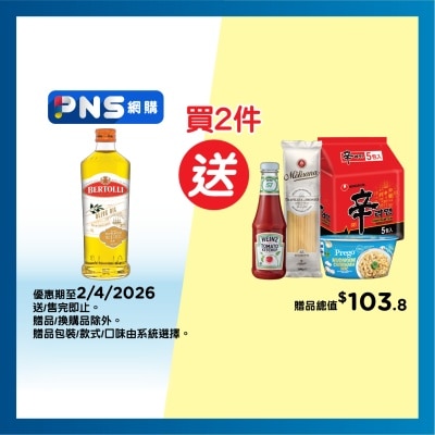 百得利 - 意大利純正橄欖油