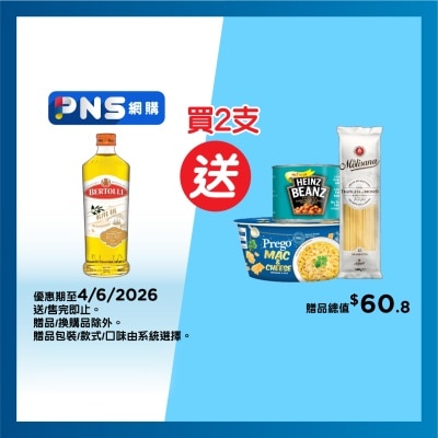 百得利 - 意大利純正橄欖油