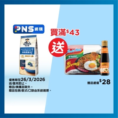 QUAKER - Quick Cooking Oatmeal Foil