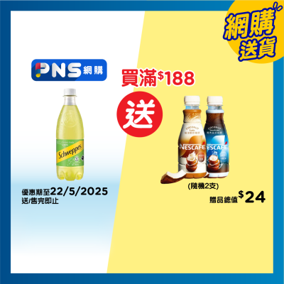 SCHWEPPES Cream Soda
