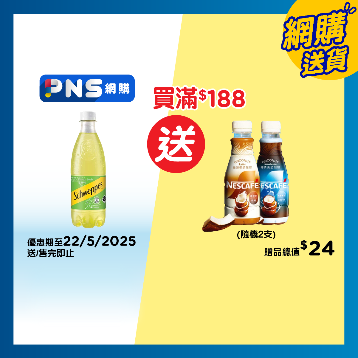 SCHWEPPES Cream Soda