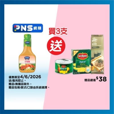 頂好牌 - 千島醬