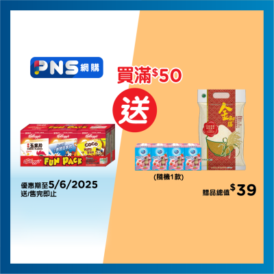 KELLOGG'S Fun Pack