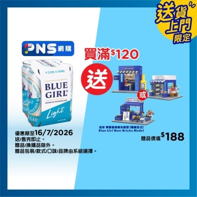 BLUE GIRL - Light Beer  4's King Can