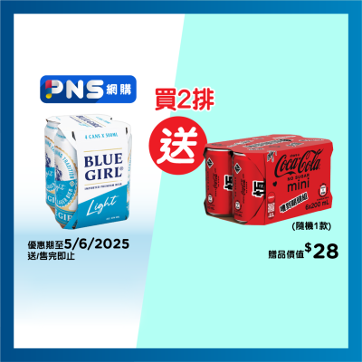 BLUE GIRL Light Beer Can Pack