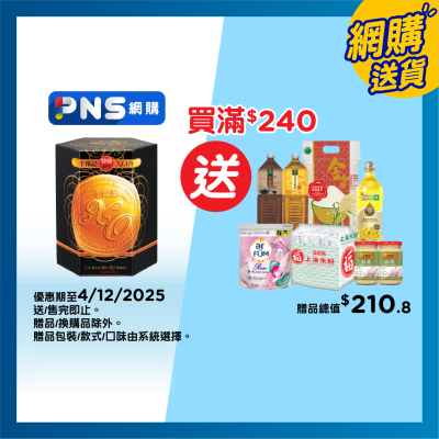 LEE KUM KEE Xo Sauce Extra Hot