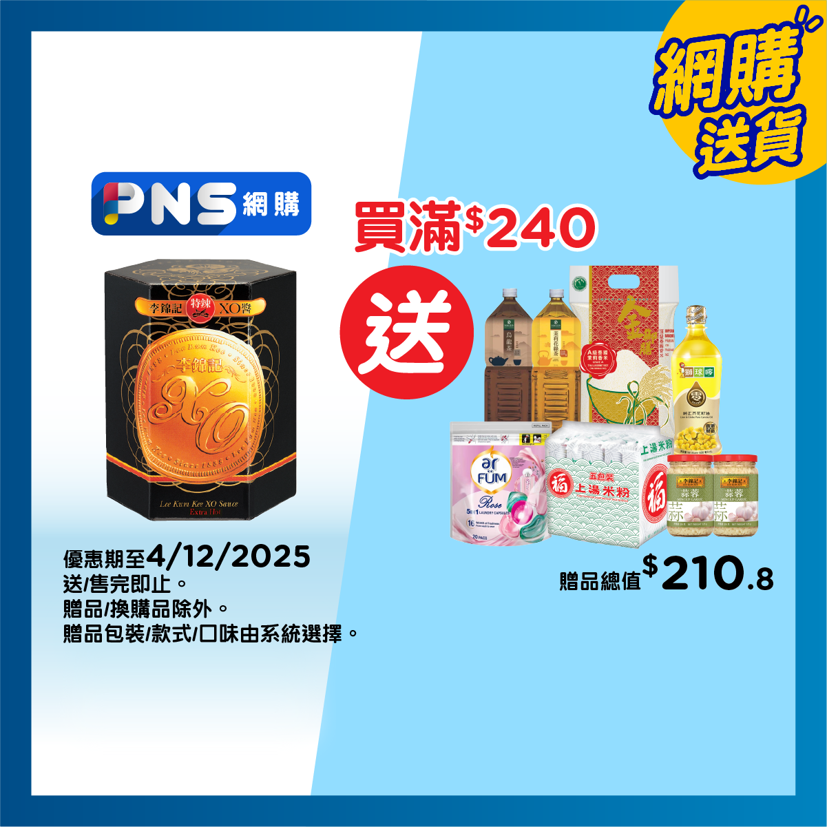 LEE KUM KEE Xo Sauce Extra Hot