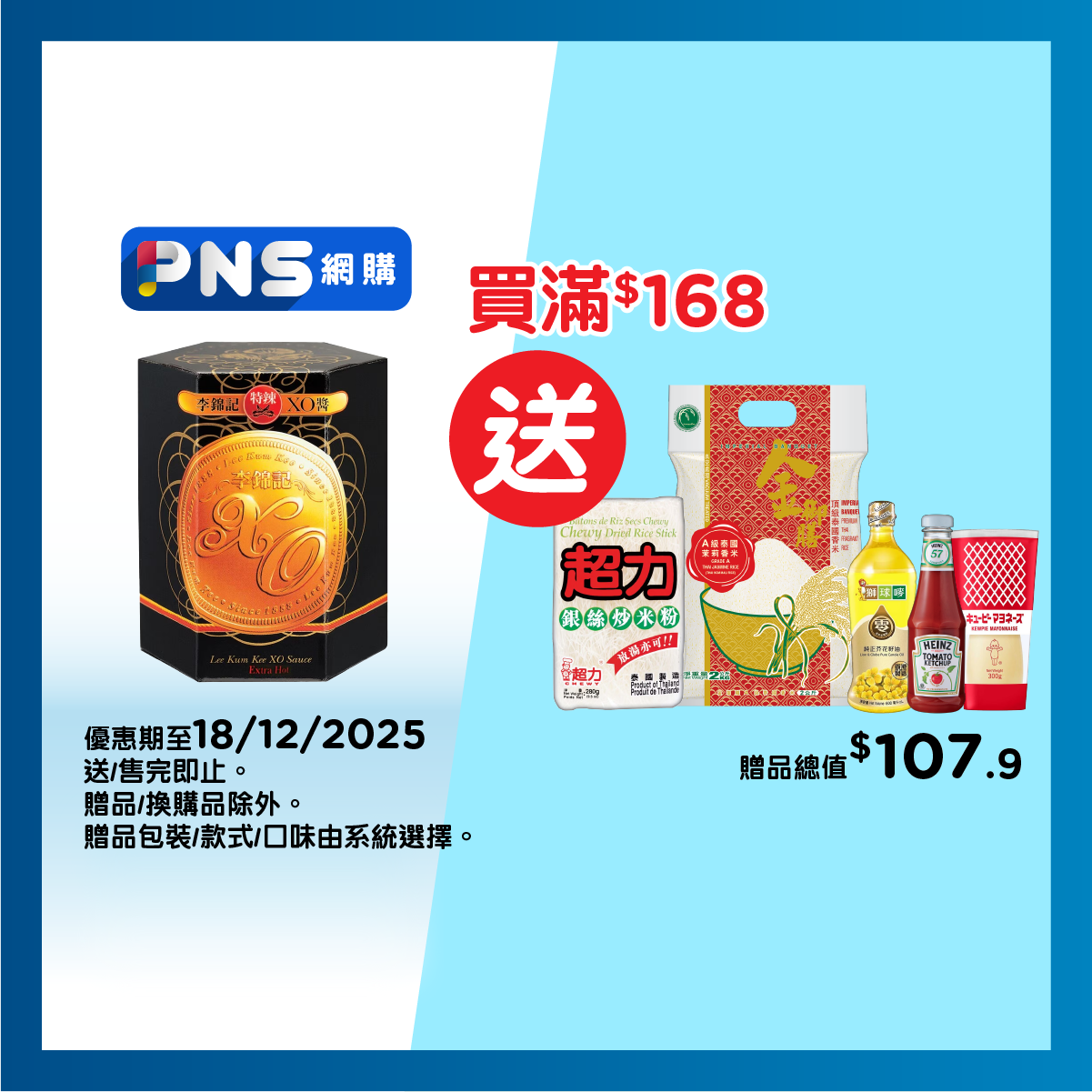 LEE KUM KEE Xo Sauce Extra Hot