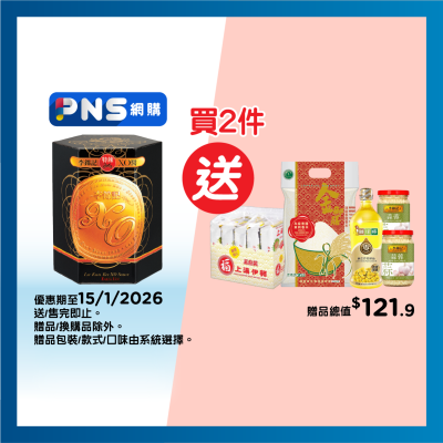 李錦記 特辣ＸO醬