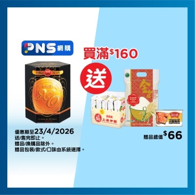 李錦記 - 特辣ｘo醬