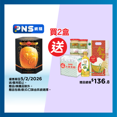 李錦記 特辣ＸO醬