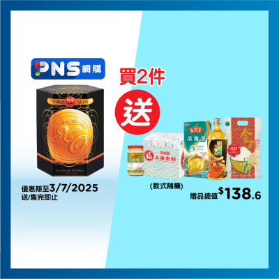 李錦記 特辣ＸO醬