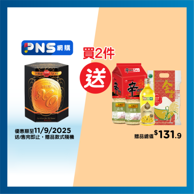 李錦記 特辣ＸO醬