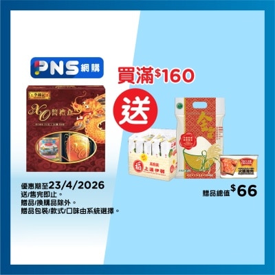 LEE KUM KEE - Xo Sauce-pack