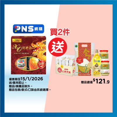 李錦記 特辣ＸＯ醬禮盒裝