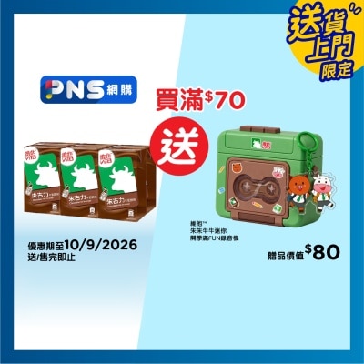 VITA Chocolate Milk Beverage image