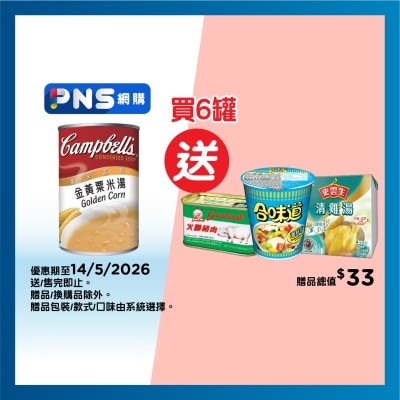 CAMPBELL'S - Golden Corn Soup