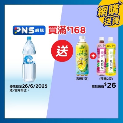 COOL Mineralized Water