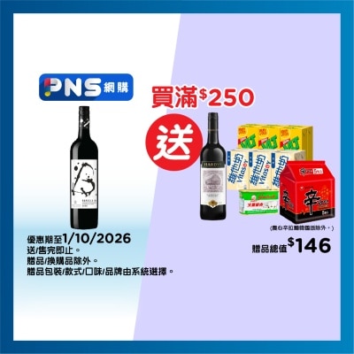 格蘭特伯爵 水墨系列切粒子紅酒 image
